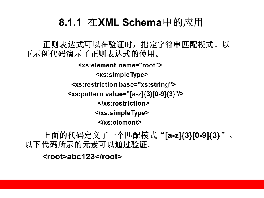 XML与正则表达式.ppt_第3页