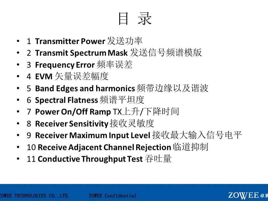 WiFi测试指标EVM介绍.ppt_第2页