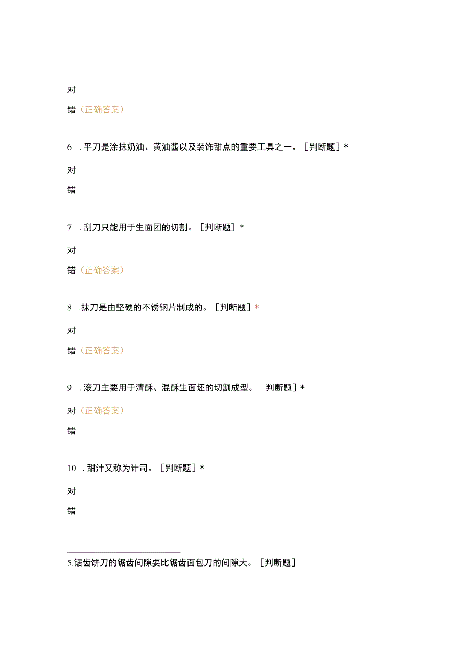 高职中职大学 中职高职期末考试期末考试中级知识试题 选择题 客观题 期末试卷 试题和答案.docx_第2页