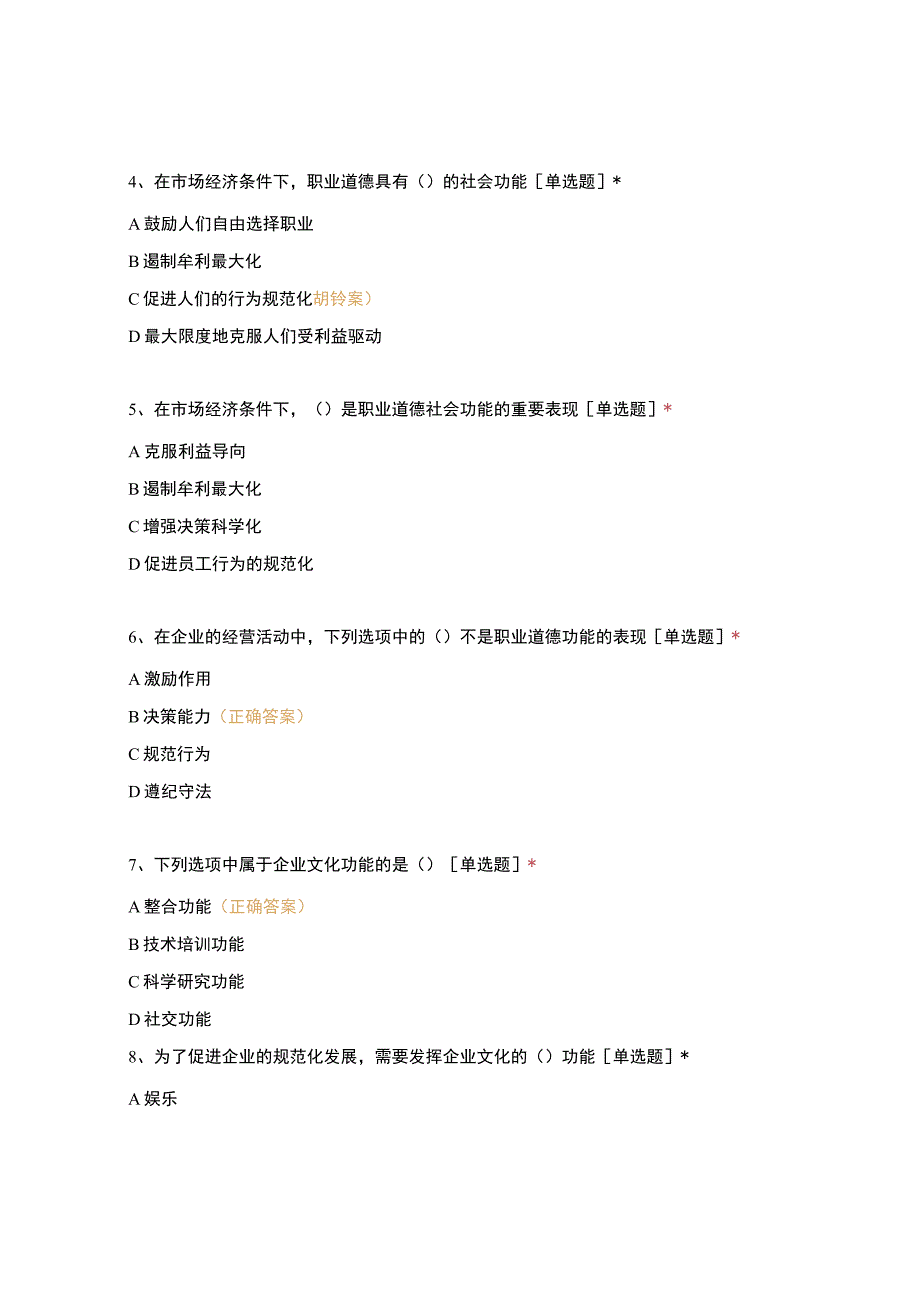 高职中职大学期末考试《中级电工理论》选择题1-50 选择题 客观题 期末试卷 试题和答案.docx_第2页