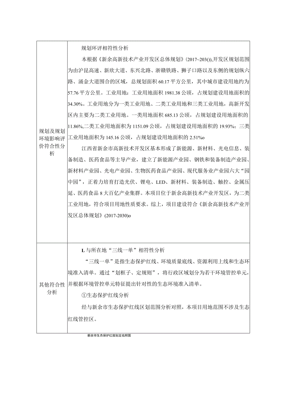 年产100万平方米防静电地板项目环境影响评价报告.docx_第3页