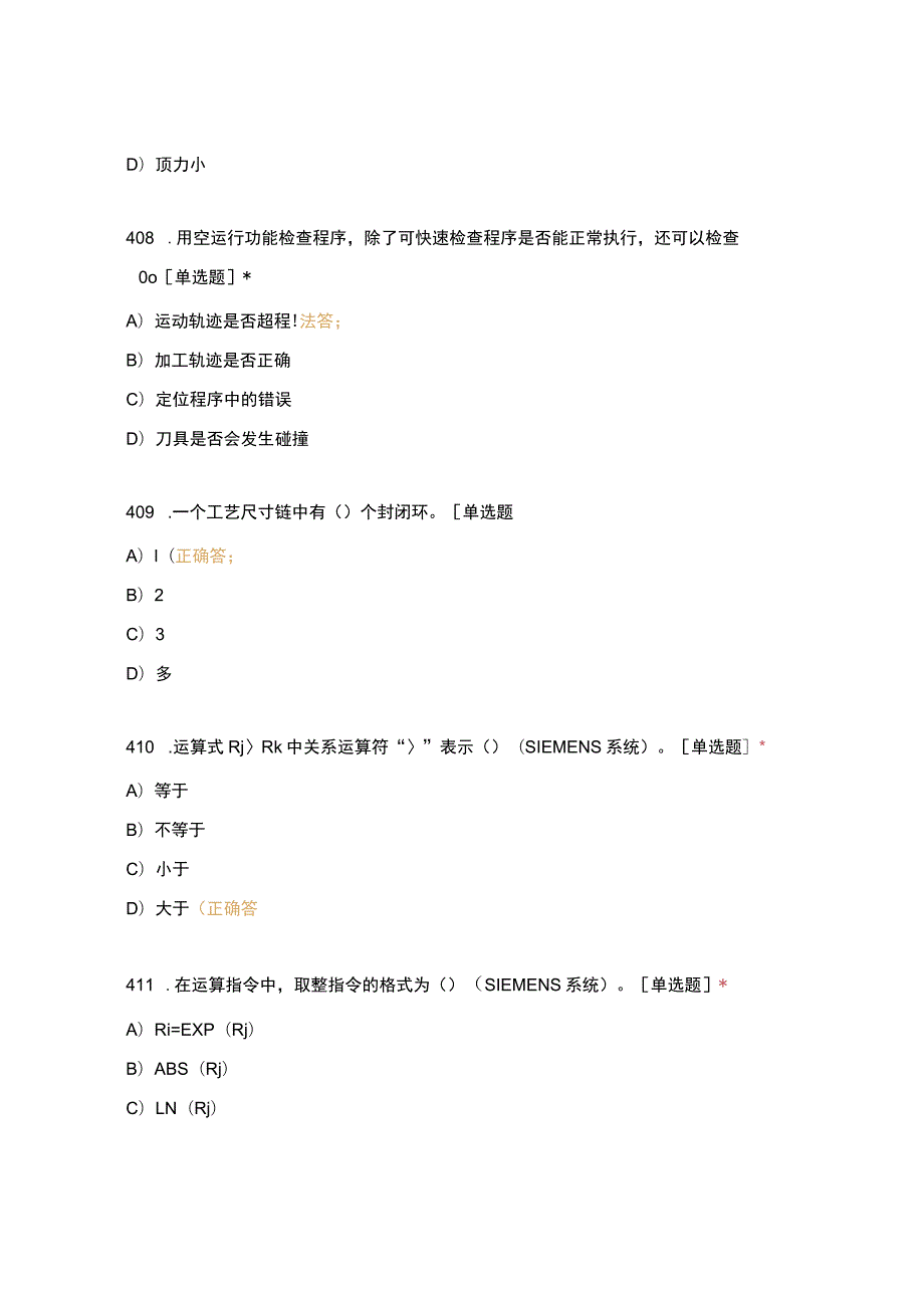 高职中职大学期末考试高级车工 401_450题 选择题 客观题 期末试卷 试题和答案.docx_第3页