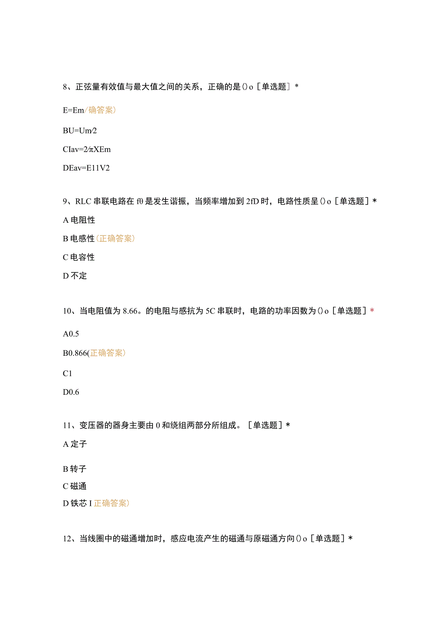 高职中职大学期末考试《中级电工理论》选择题101-150和251-300 选择题 客观题 期末试卷 试题和答案.docx_第3页