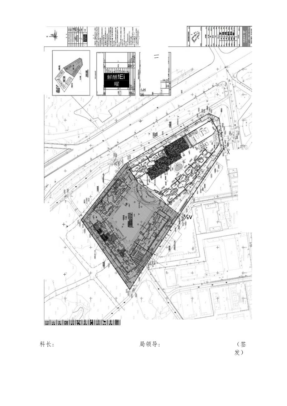 深圳市规划和国土资源委员会宝安管理局公告通告发布呈批表.docx_第2页