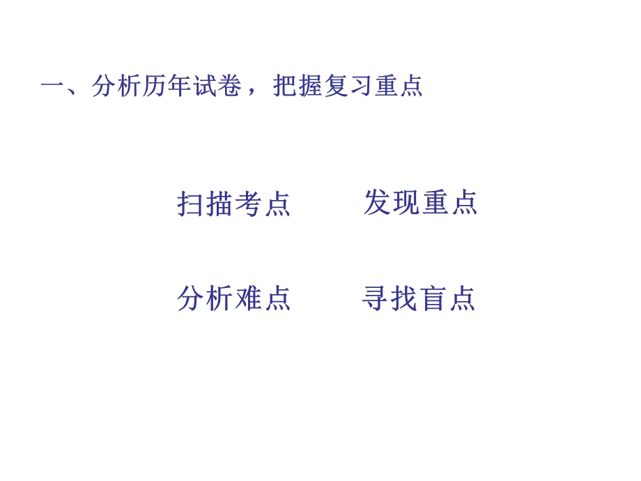 中考物理力学复习1.ppt_第3页