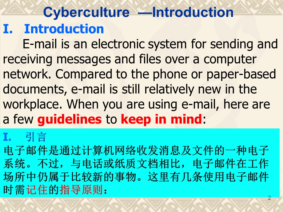 专业英语Unit11SectionAUsingE-mail.ppt_第2页