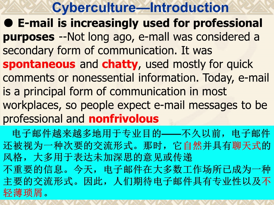 专业英语Unit11SectionAUsingE-mail.ppt_第3页