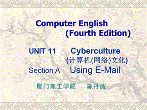 专业英语Unit11SectionAUsingE-mail.ppt