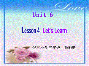 三年级英语上册Unit6第四课时.ppt