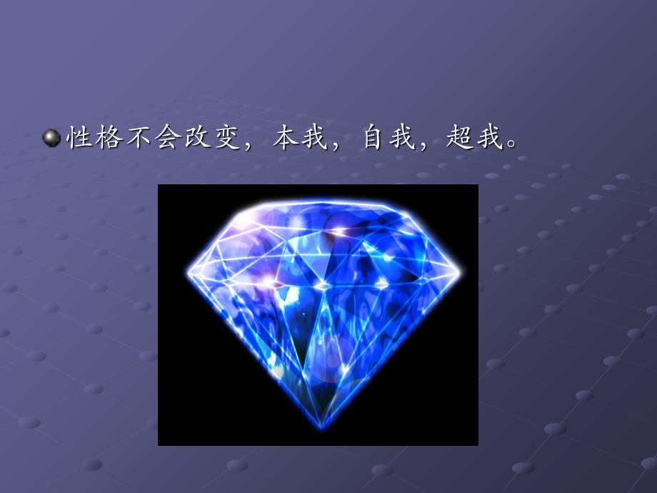 九型人格与人本管理.ppt_第3页