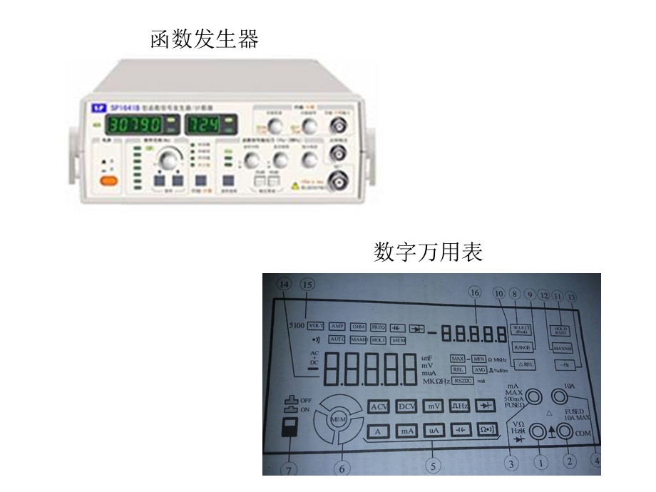 五邑大学电路考试实验重点.ppt_第1页