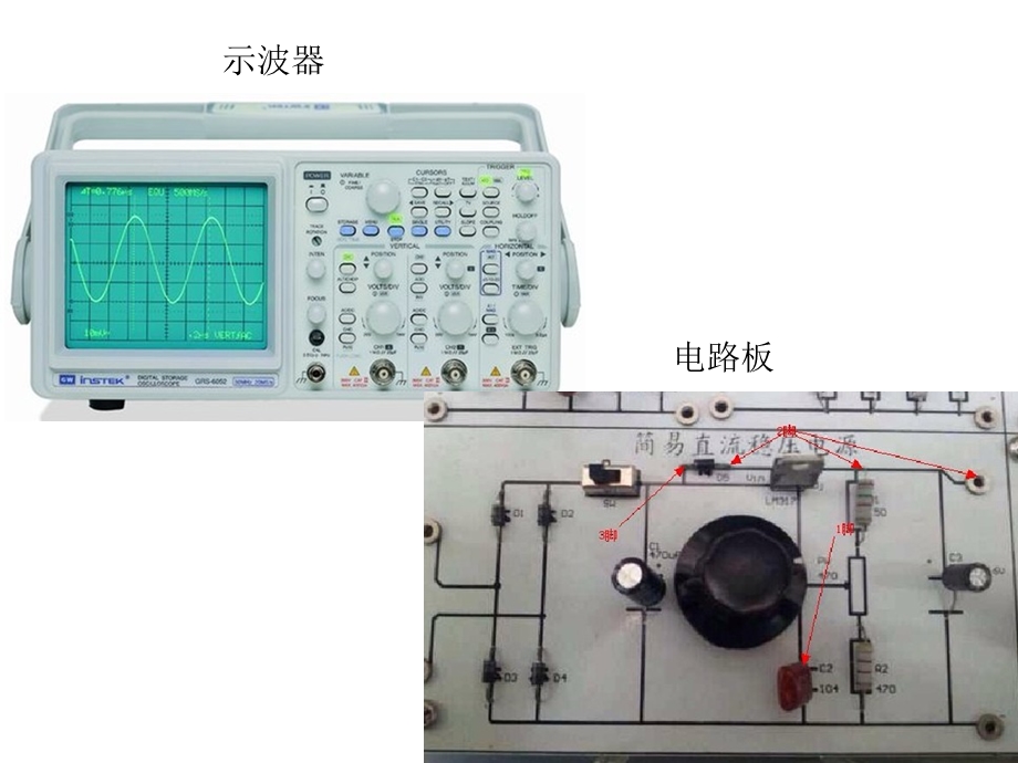 五邑大学电路考试实验重点.ppt_第2页