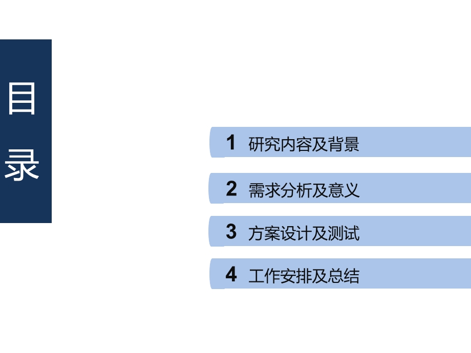 中小型企业网络的组建方案分析.ppt_第2页