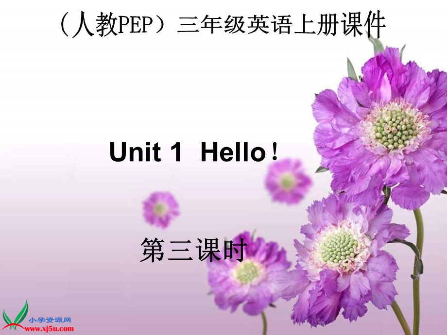 人教PEP三年级英语上册课件Unit1第三课时.ppt_第1页