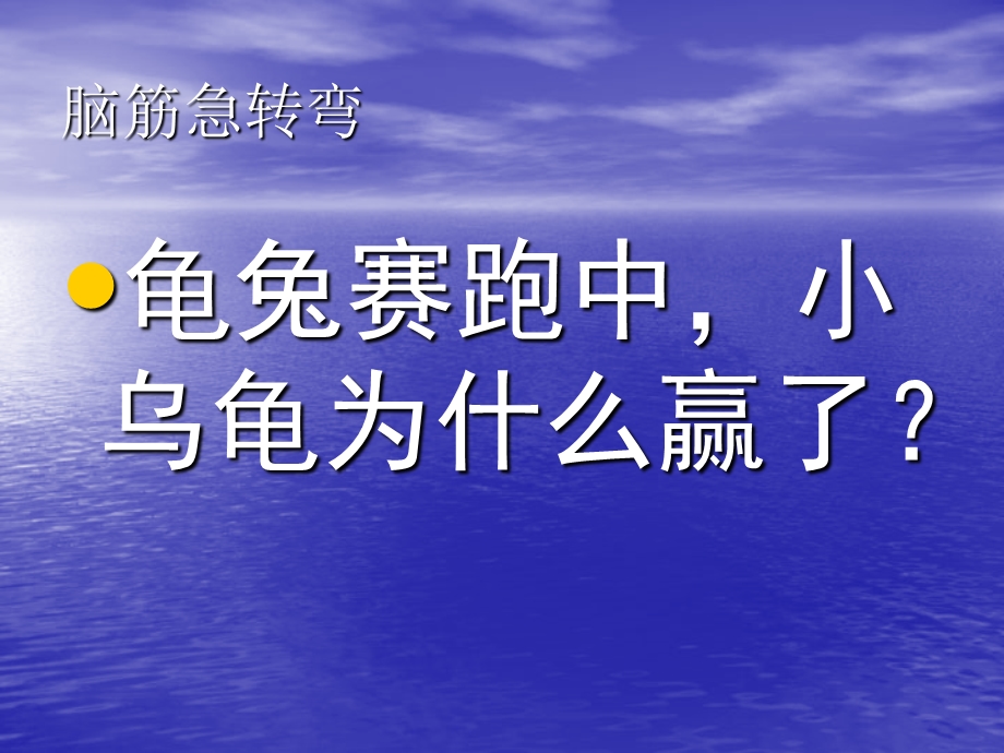 二年级下册第2课加一加变一变.ppt_第2页