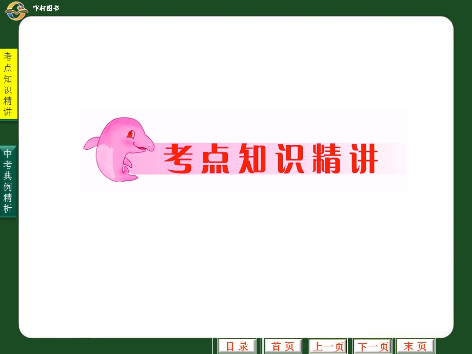 专题二十二半命题作.ppt_第2页