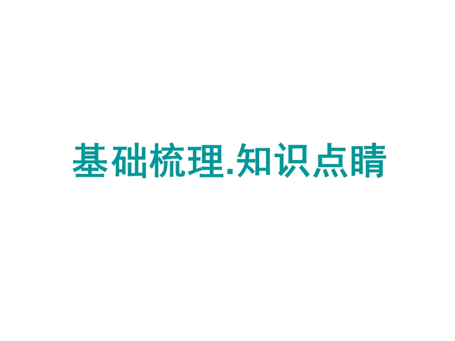 人教版八下物理同步教学课件第七章欧姆定律三测量小灯泡的电阻(课件).ppt_第2页