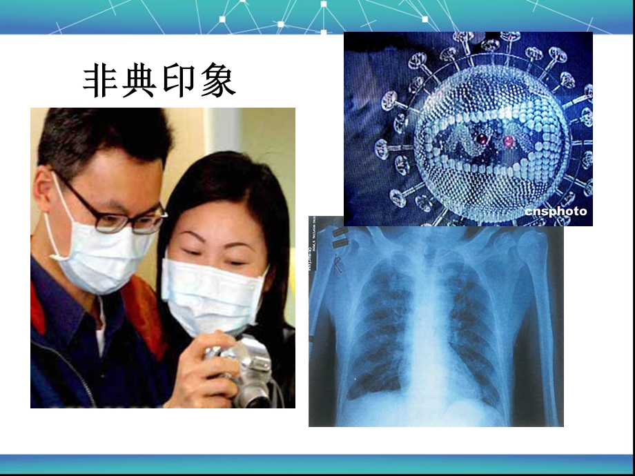 上课用-从生物圈到细胞.ppt_第2页