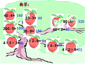 三年级数学下册解决问题(公开课).ppt