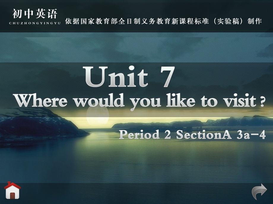 人教版九年级英语unit7period.ppt_第1页