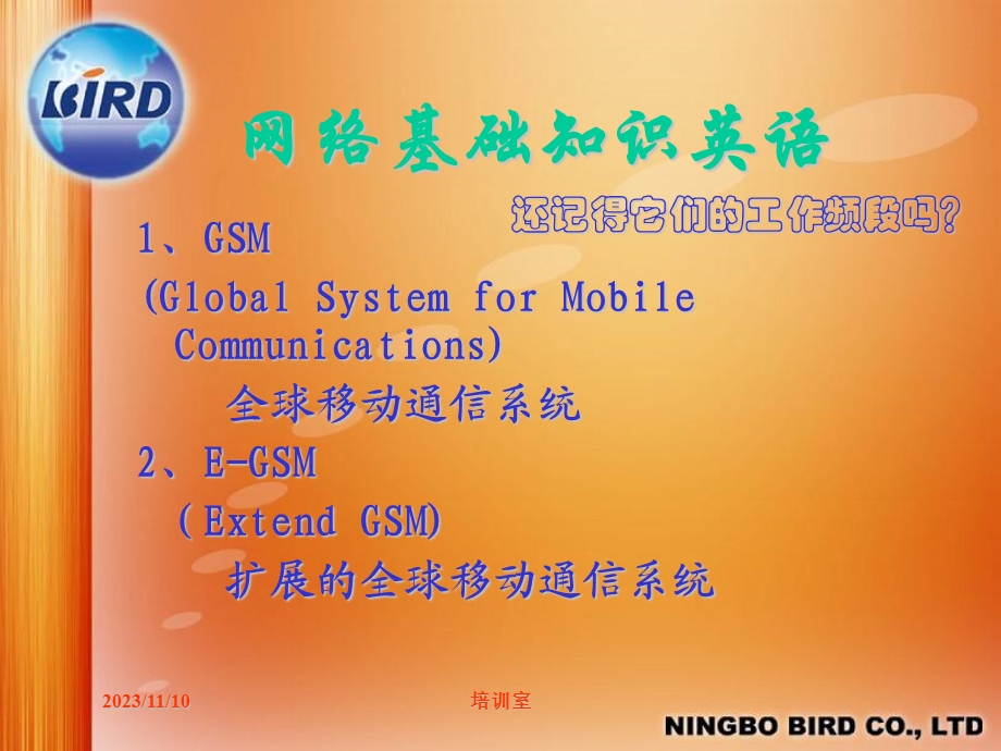 专业技术英语(中).ppt_第2页