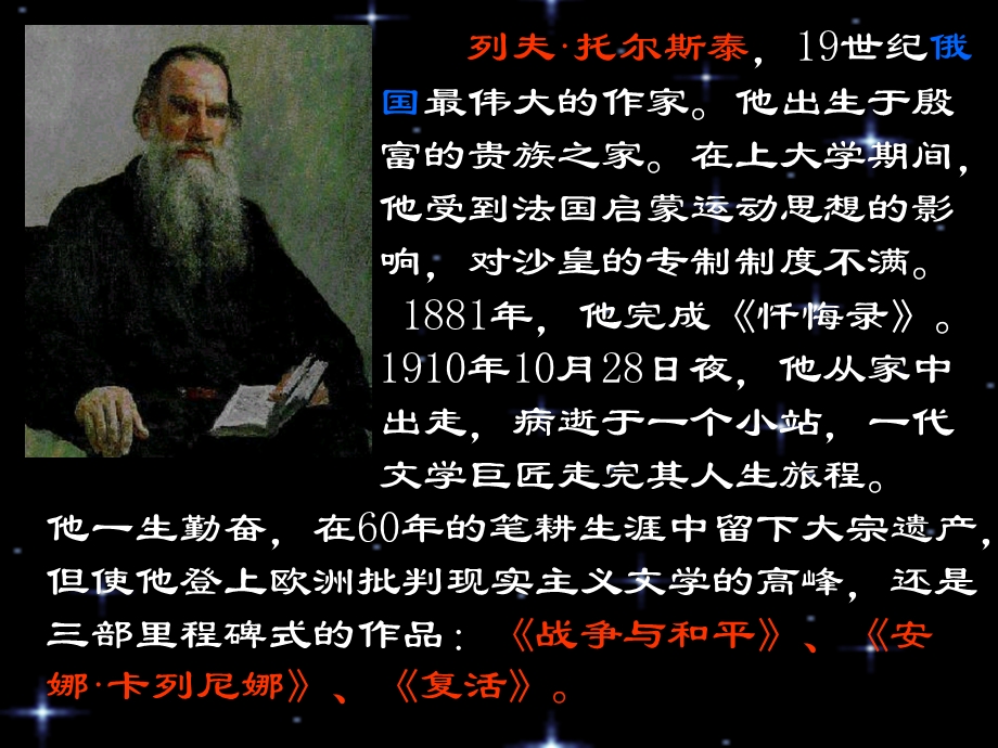 三年级语文下册《七颗钻石》.ppt_第2页