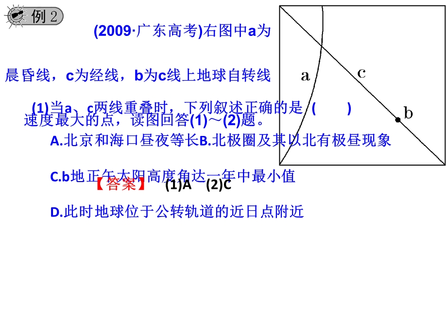 三维设计例题讲解.ppt_第2页