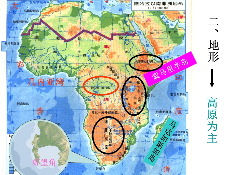 七年级8.3撒哈拉以南的非洲.ppt_第3页