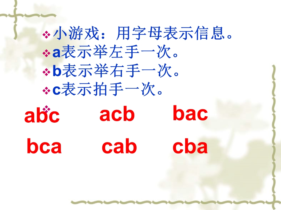 人教版五年级数学上册第四单元用字母表示计算公式ppt.ppt_第1页