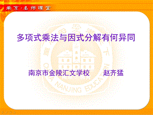 乘法公式与应试分解.ppt