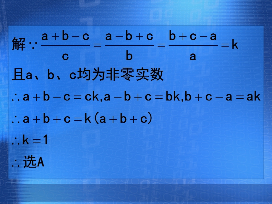 中考数学专题复习课件：分类讨论.ppt_第3页