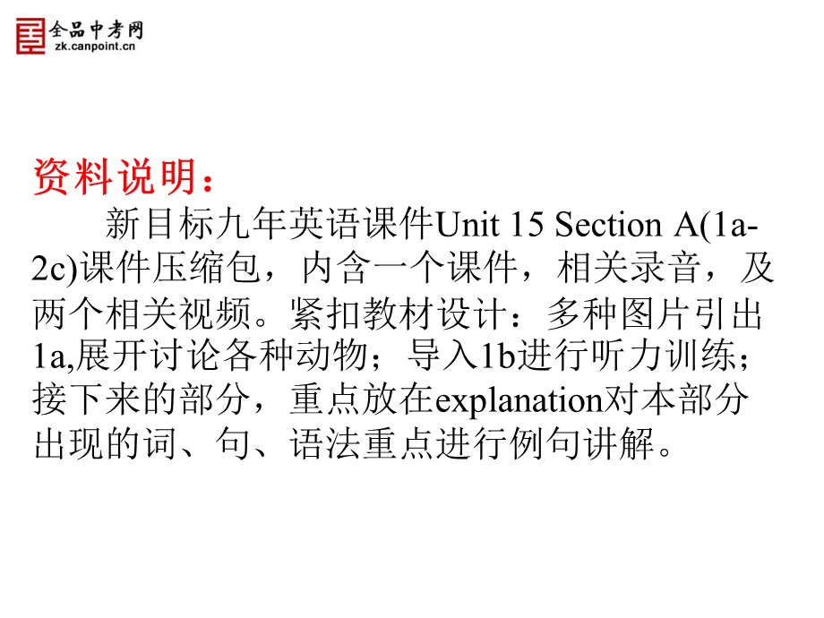 人教版九年级上U.ppt_第2页