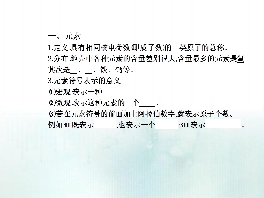 中考化学第二节物质组成的表示.ppt_第2页