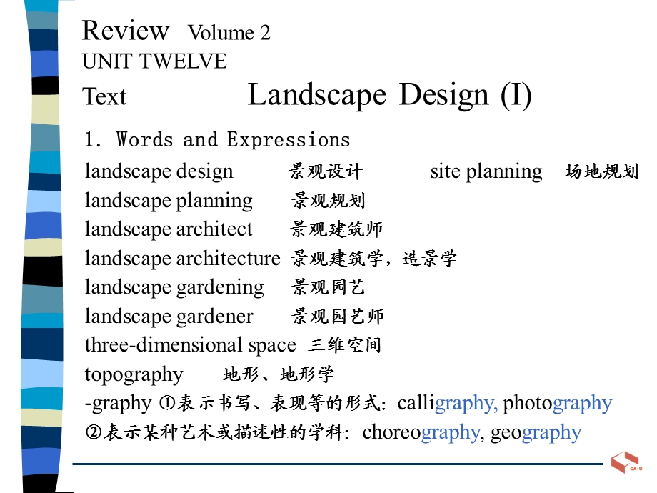 专业英语11UnitThirteen(Volume).ppt_第2页