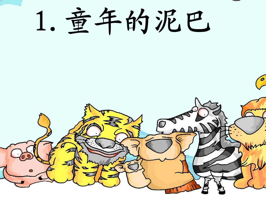 三年下学期反义词.ppt_第1页