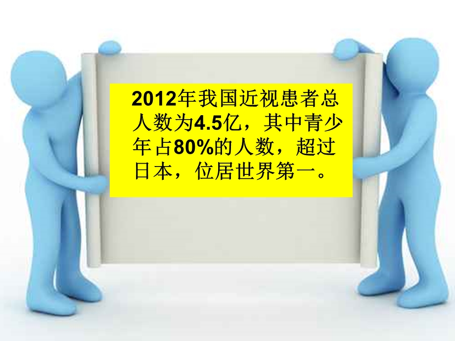 云教版卫生三年级下册1预防急性结膜炎.ppt_第3页