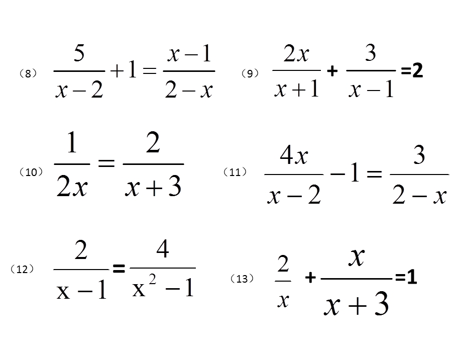 中考数学分类选编分式方程及应用ppt.pptx_第2页