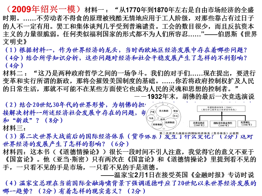 主观题审题与表达的有效性.ppt_第2页