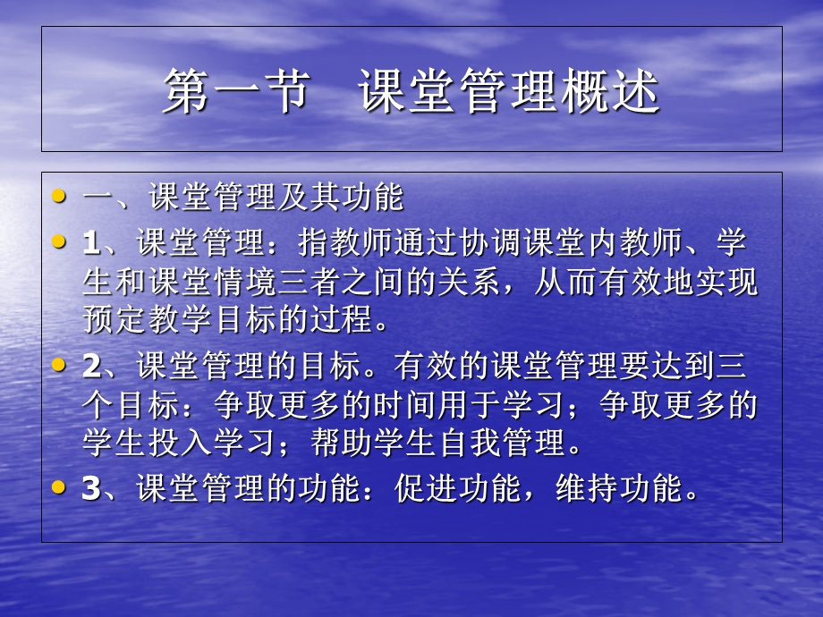 中小学教师资格认定.ppt_第3页