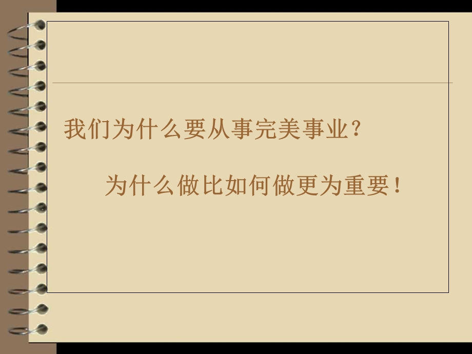 业务员培训(详细字幕).ppt_第2页