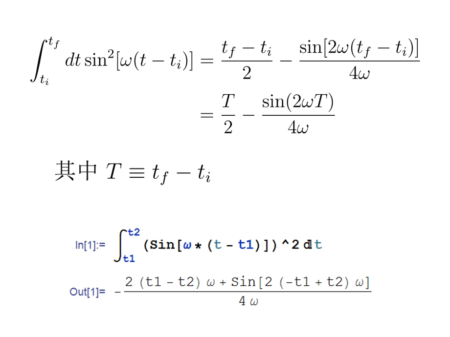 三角函数平方的积分.pptx_第2页