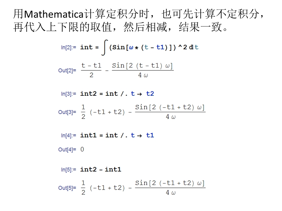 三角函数平方的积分.pptx_第3页