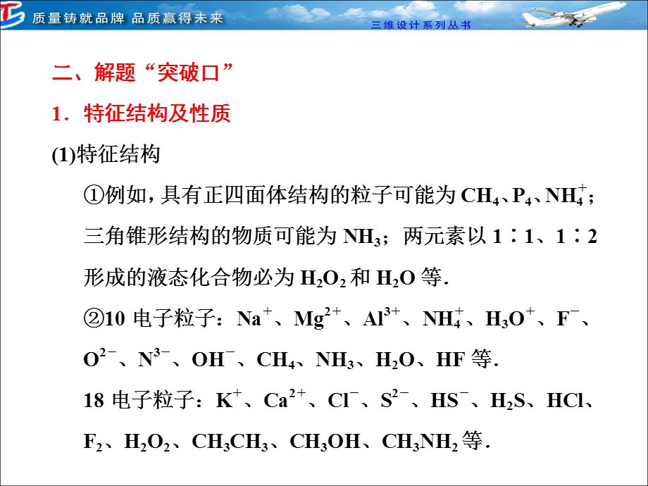 专题二无机框图推断题的解题策略及“突破口”.ppt_第3页