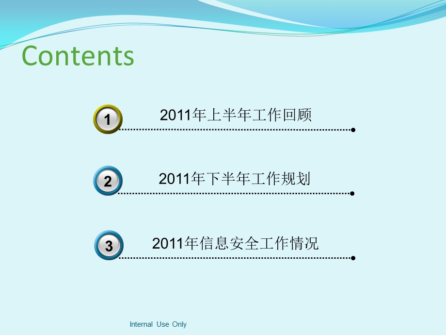 上半年行政工作总结.ppt_第2页