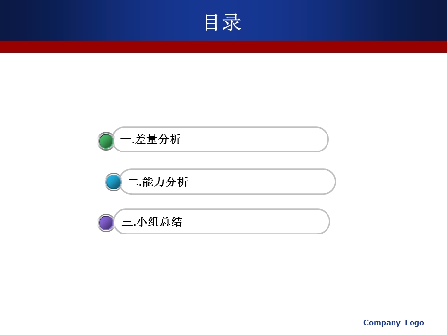 三一重工数据背后的意义.ppt_第2页