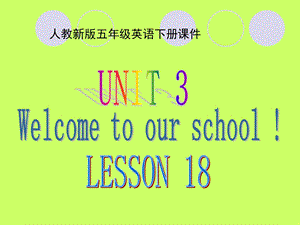 人教新版英语五年级下册《Unit3Lesson18》课件.ppt