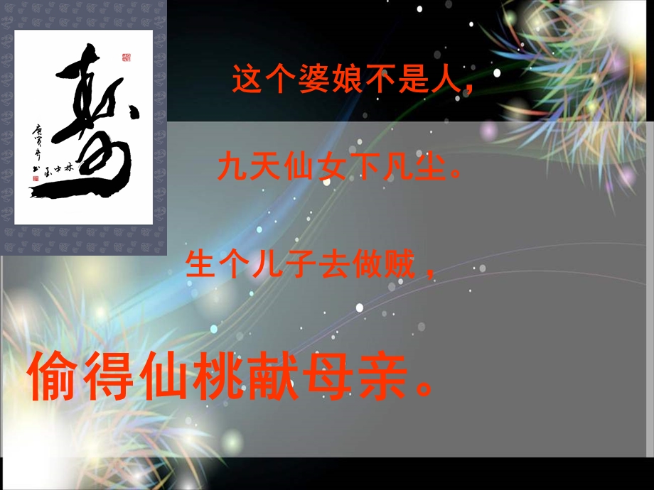 中考作文欲扬先抑久雨.ppt_第1页