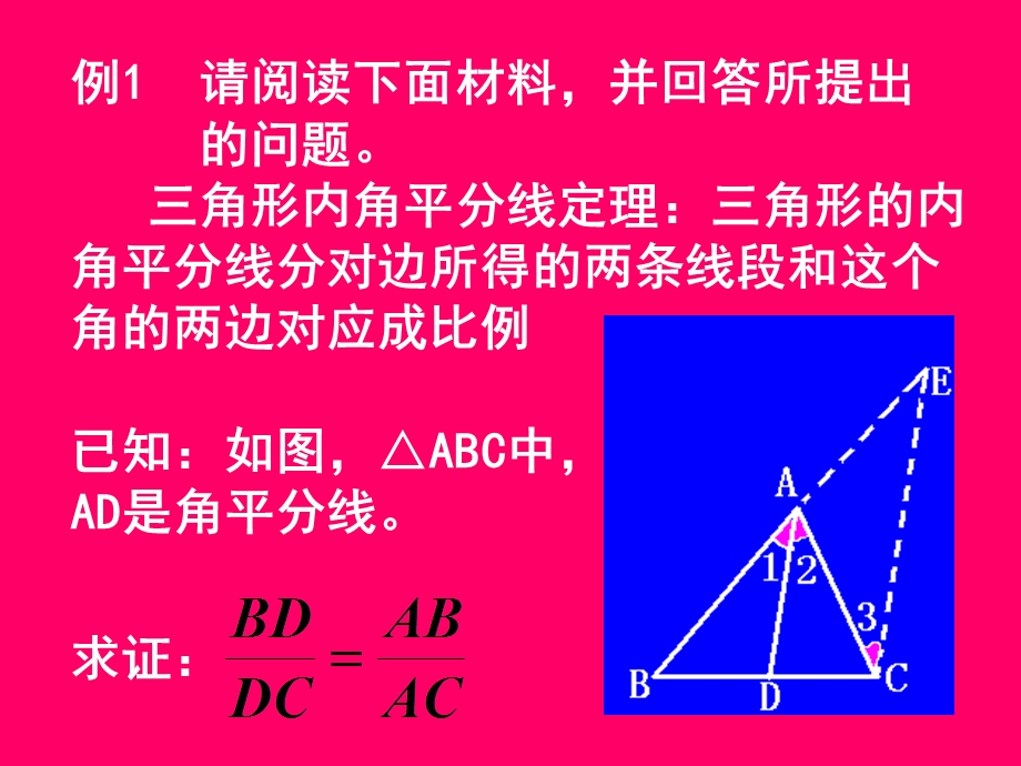 中考数学复习课件27：阅读理解型.ppt_第2页