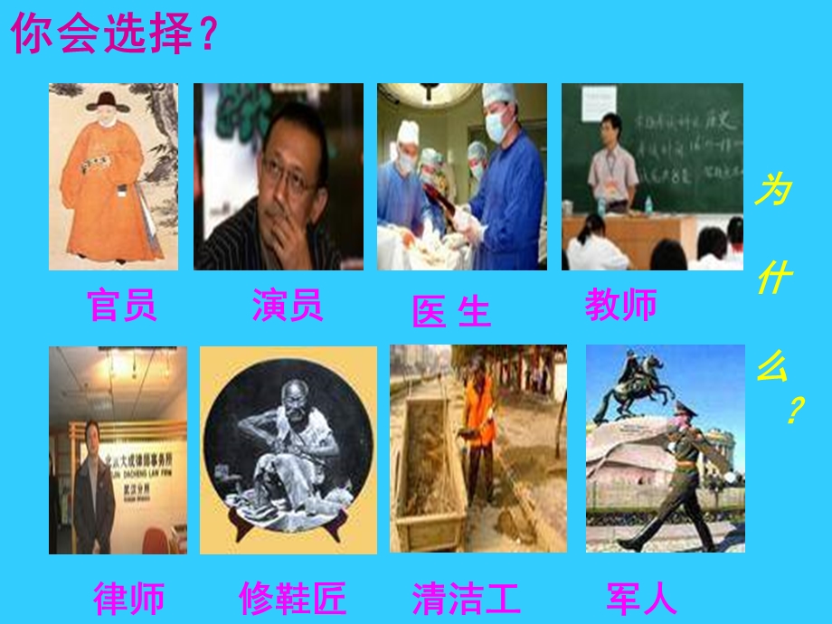 九年级语文敬业与乐业.ppt_第2页