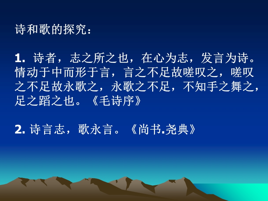 七年级语文第二十六.ppt_第2页